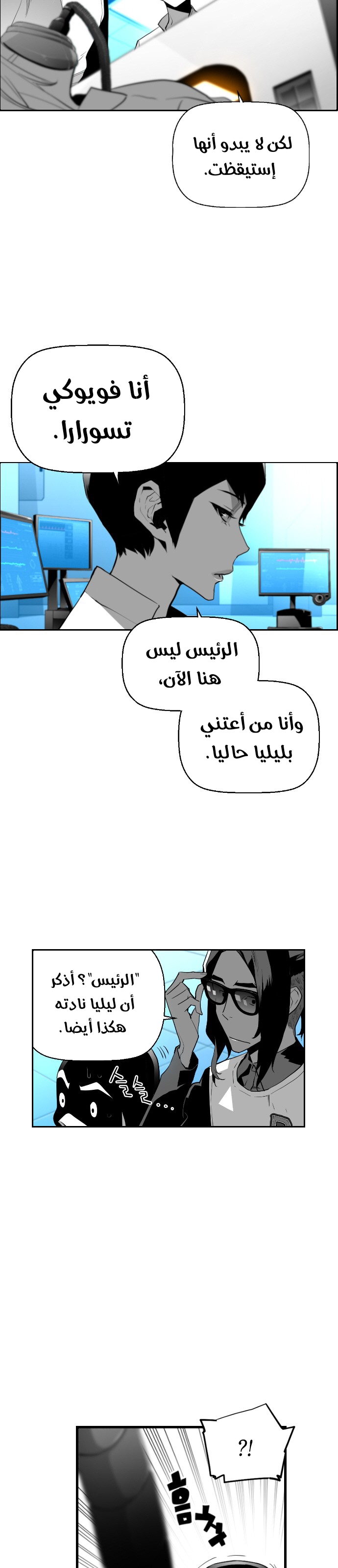 Read Terror Man AR Manga Online