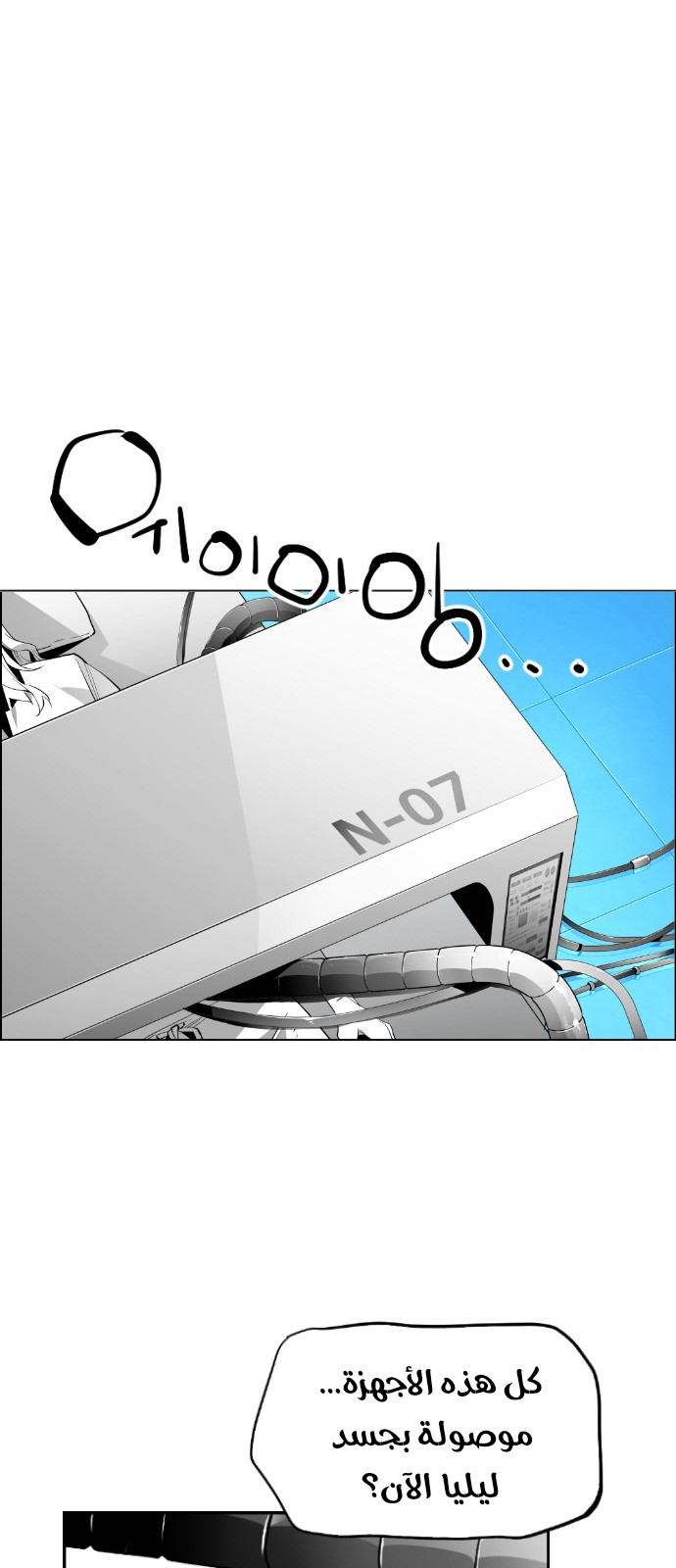 Read Terror Man AR Manga Online
