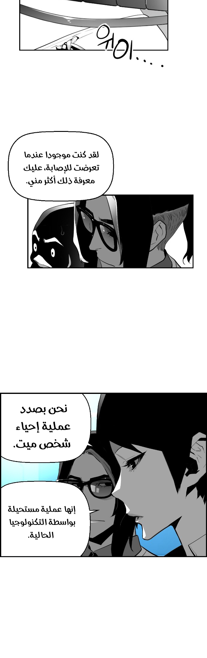Read Terror Man AR Manga Online