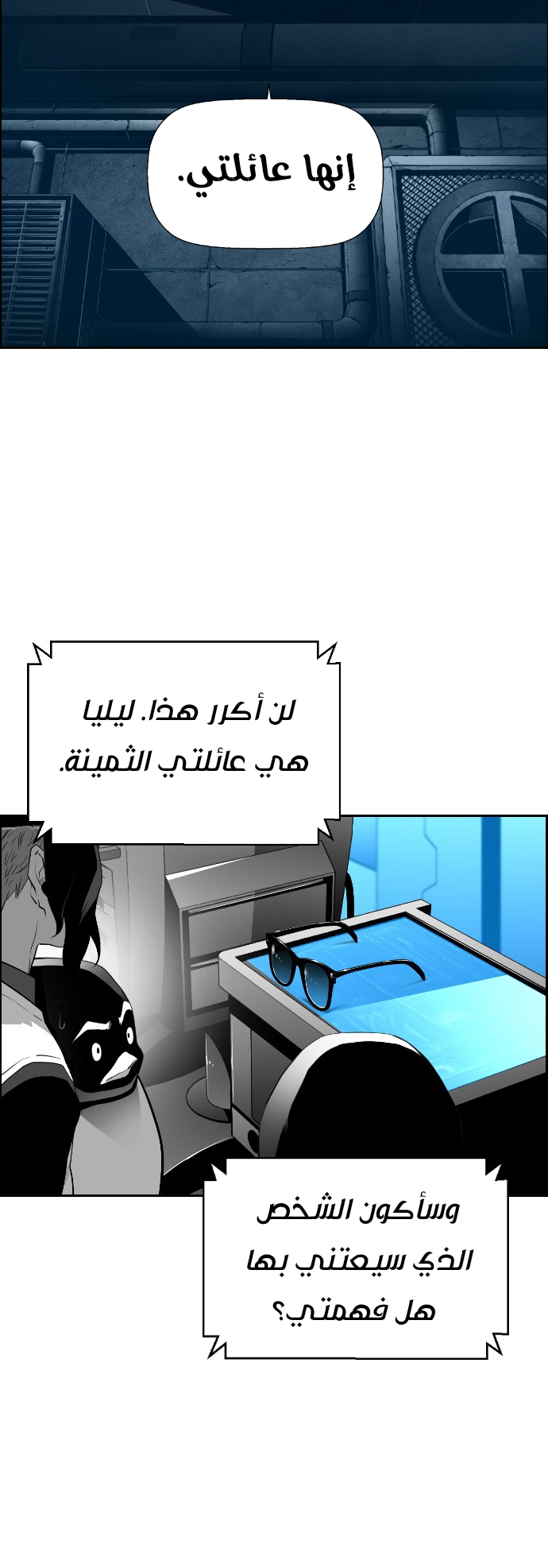 Read Terror Man AR Manga Online