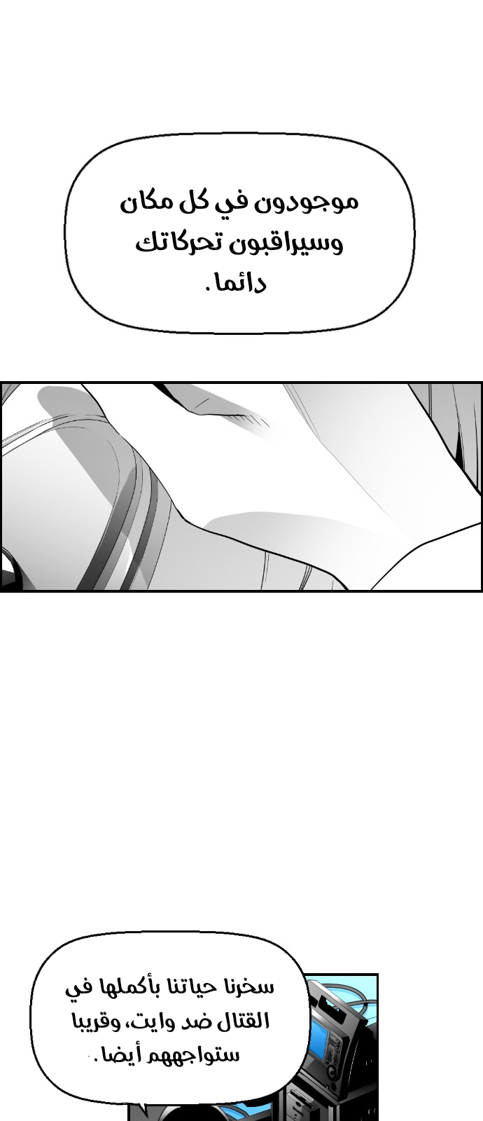 Read Terror Man AR Manga Online