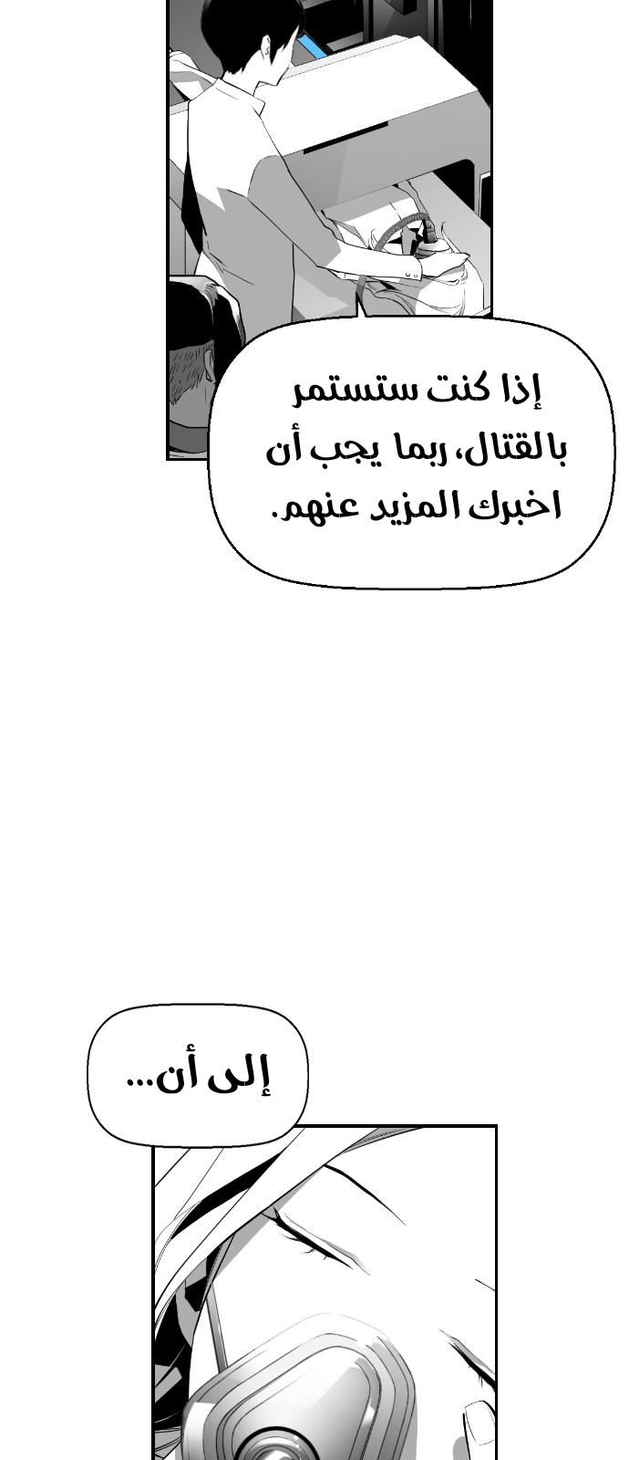 Read Terror Man AR Manga Online