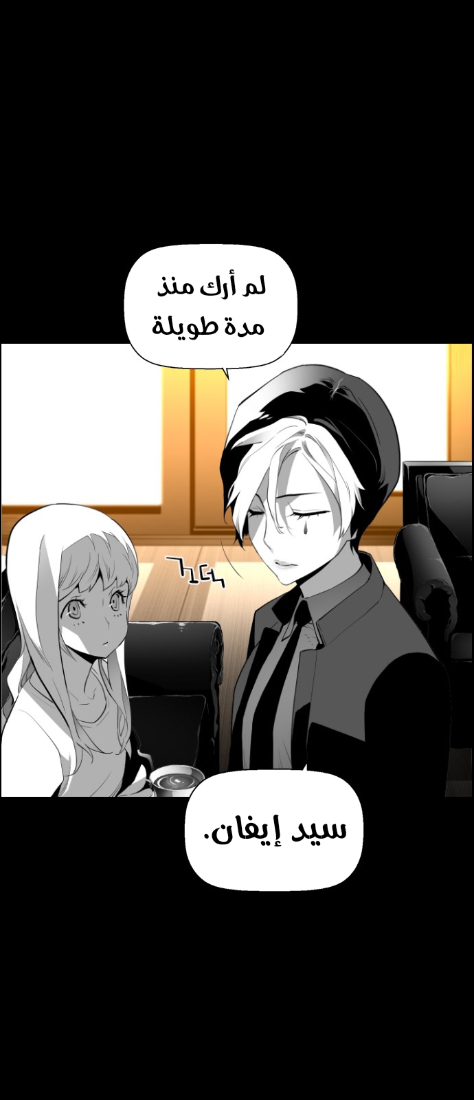 Read Terror Man AR Manga Online