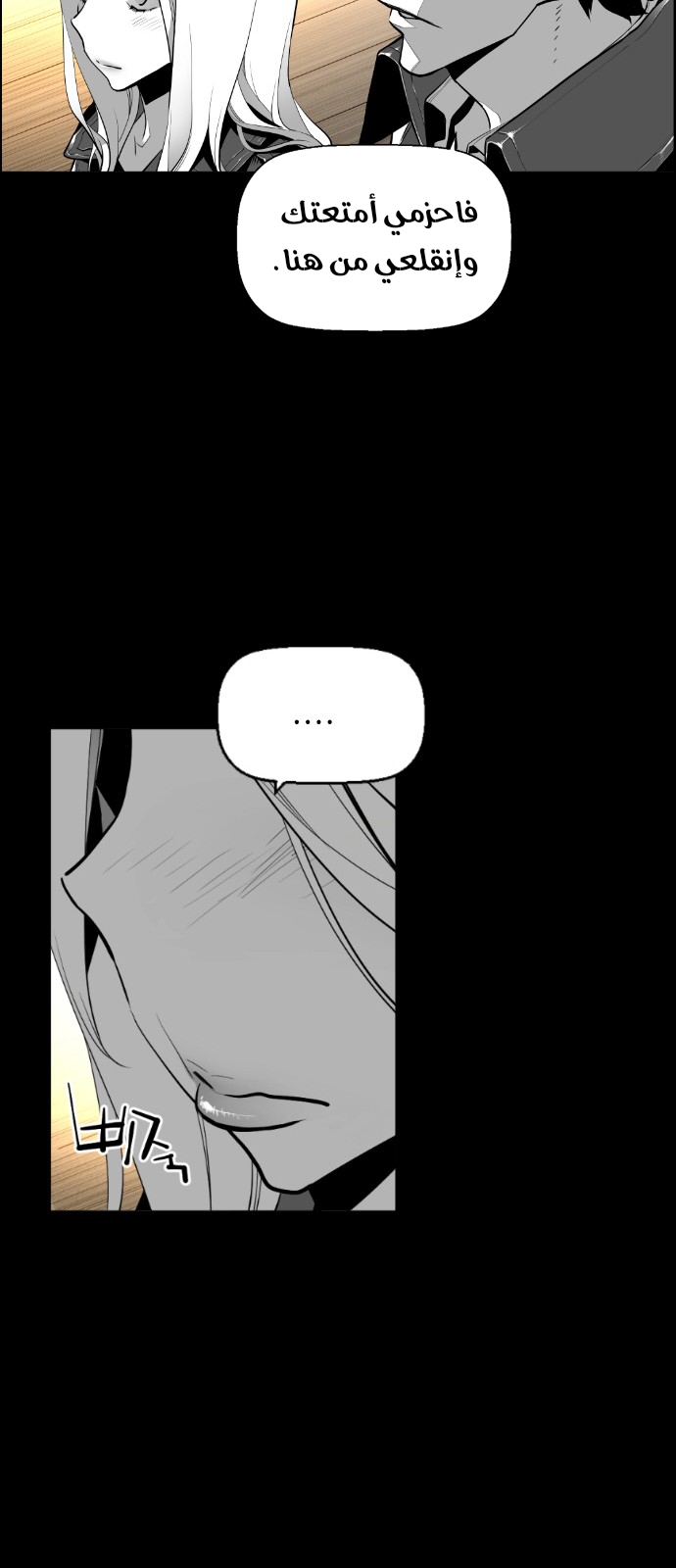 Read Terror Man AR Manga Online