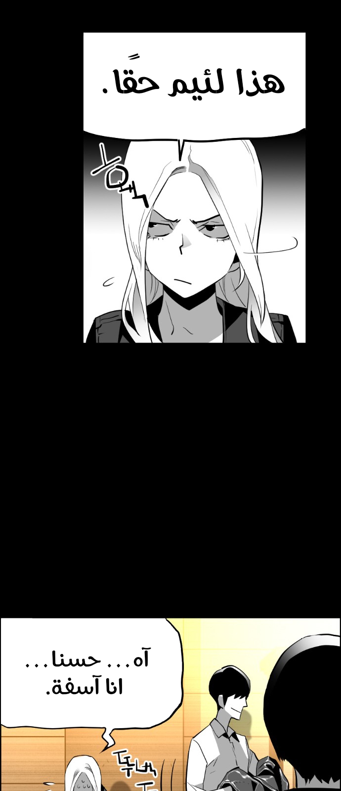 Read Terror Man AR Manga Online