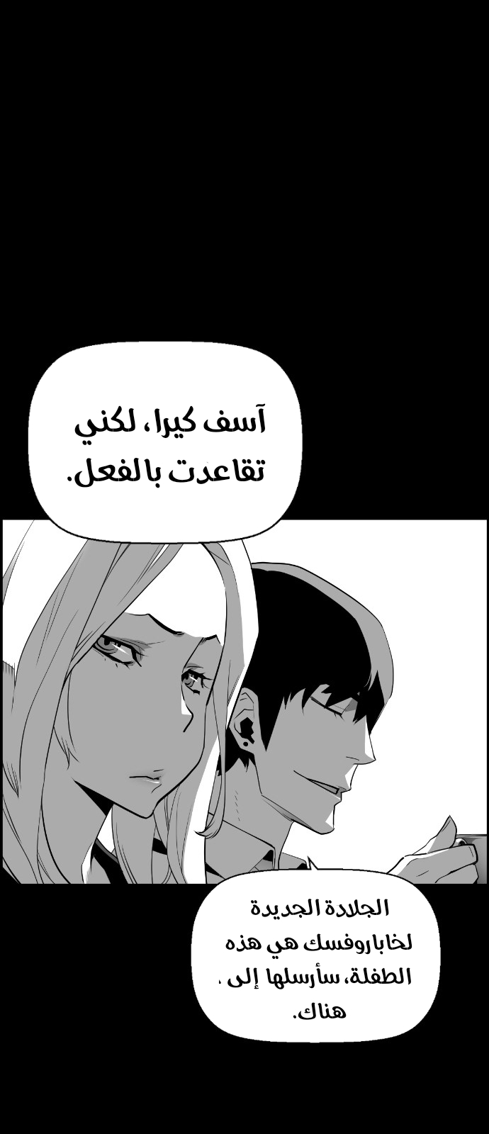 Read Terror Man AR Manga Online