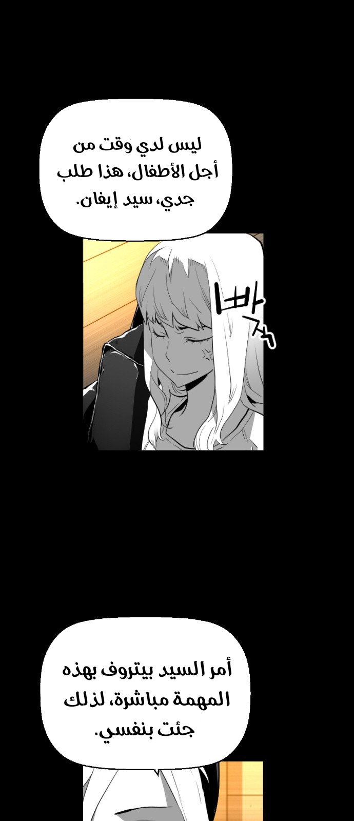 Read Terror Man AR Manga Online