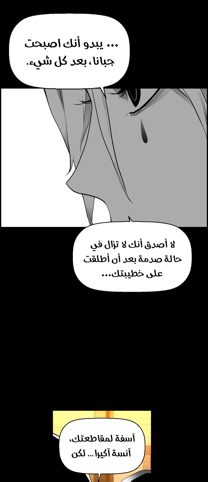 Read Terror Man AR Manga Online