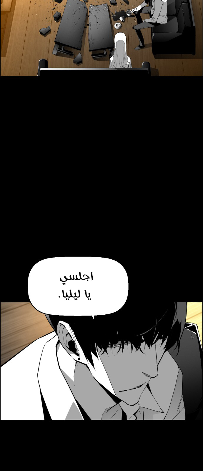 Read Terror Man AR Manga Online