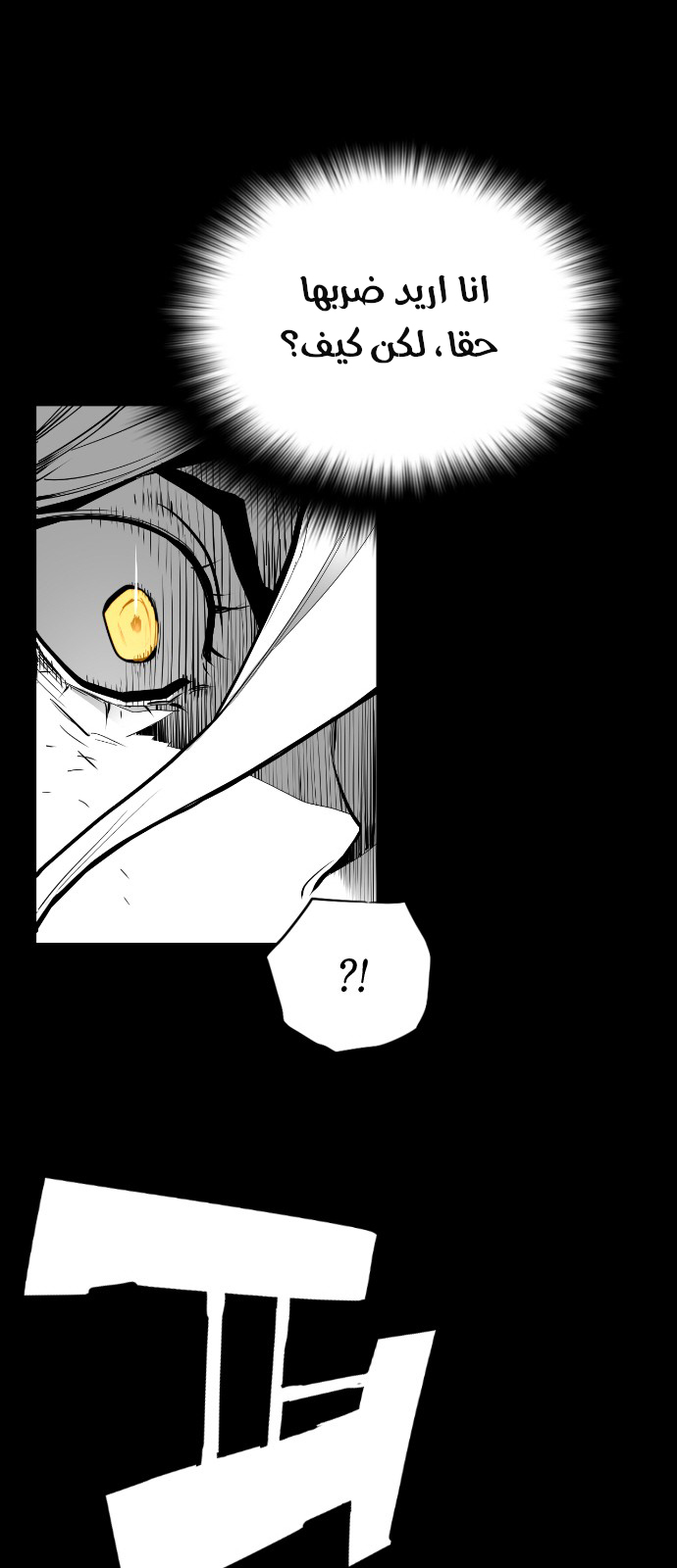 Read Terror Man AR Manga Online