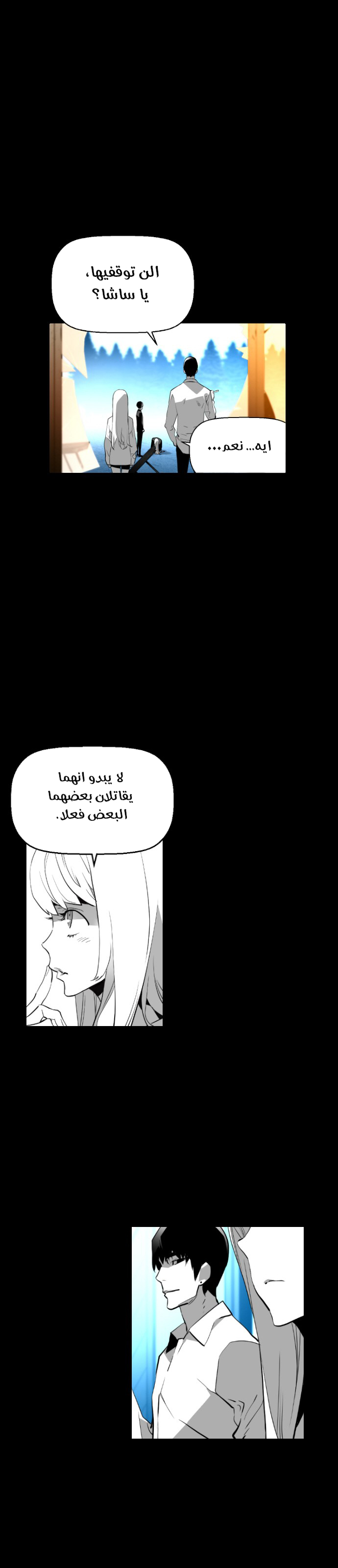 Read Terror Man AR Manga Online
