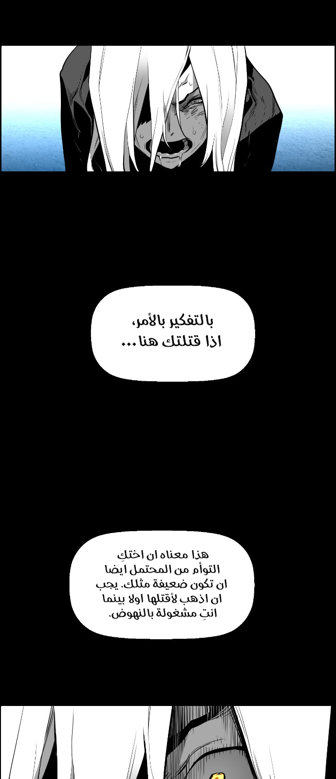 Read Terror Man AR Manga Online