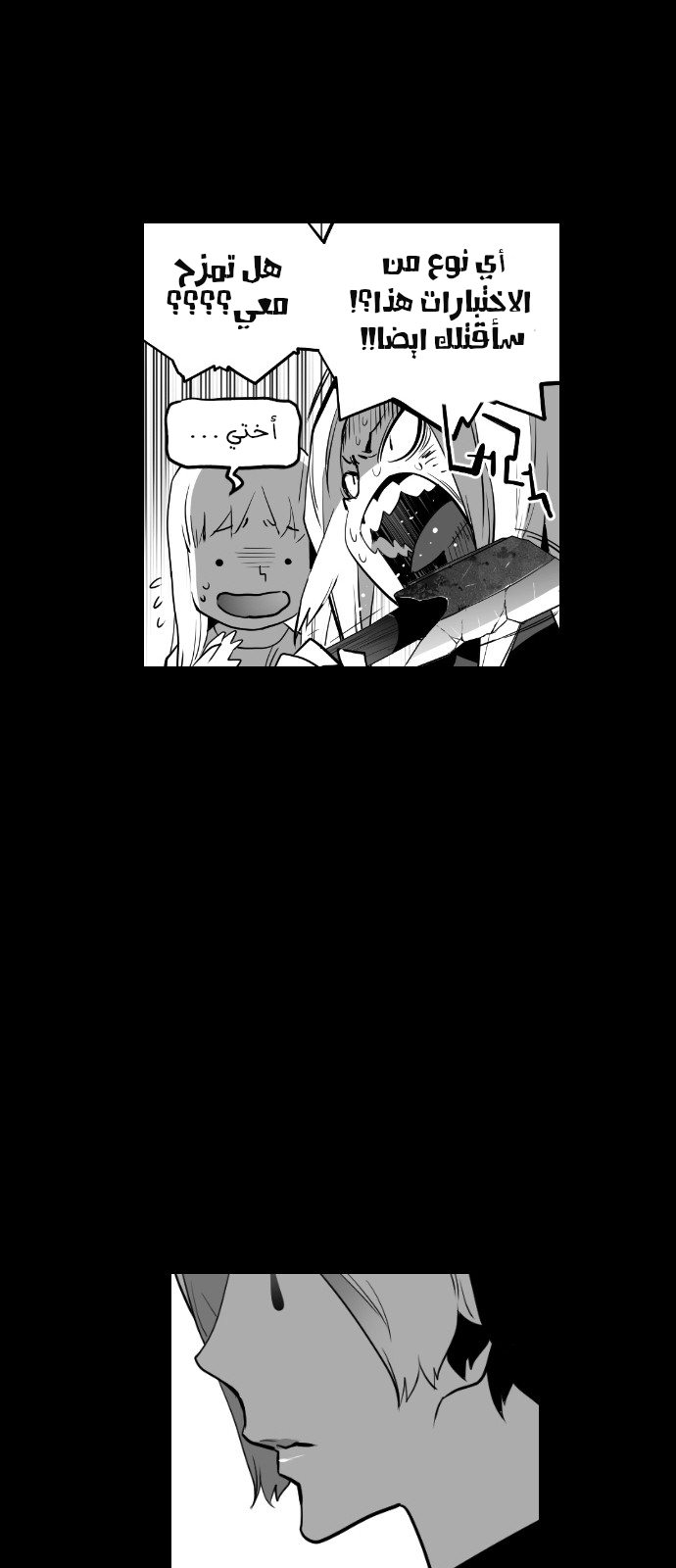 Read Terror Man AR Manga Online