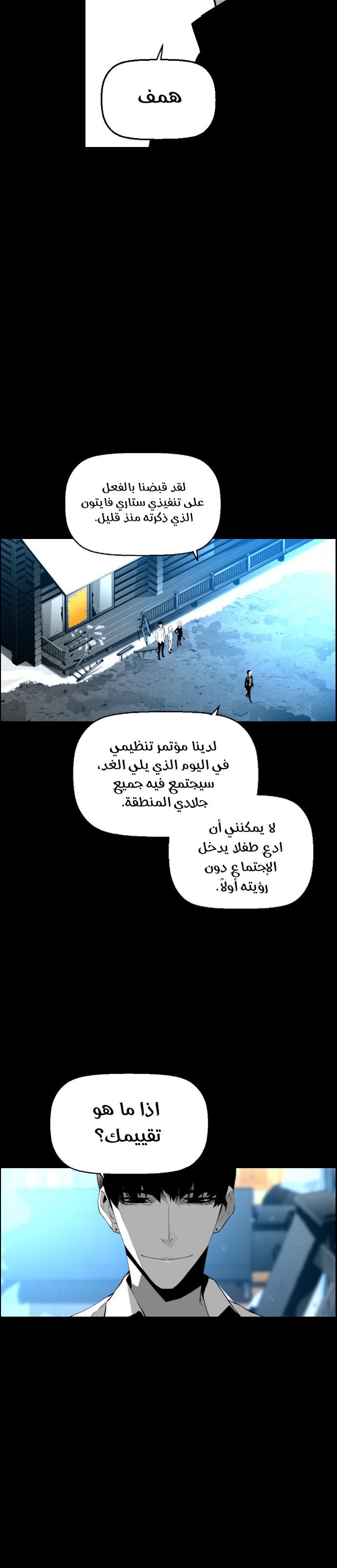 Read Terror Man AR Manga Online