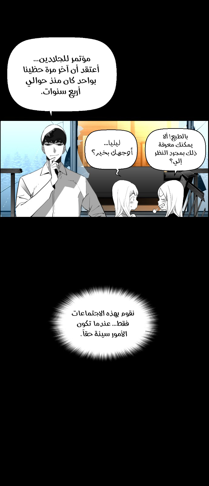 Read Terror Man AR Manga Online