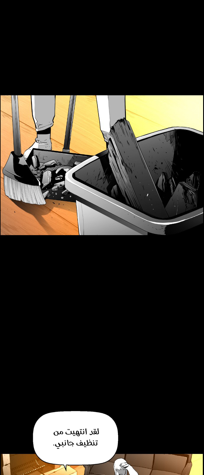 Read Terror Man AR Manga Online