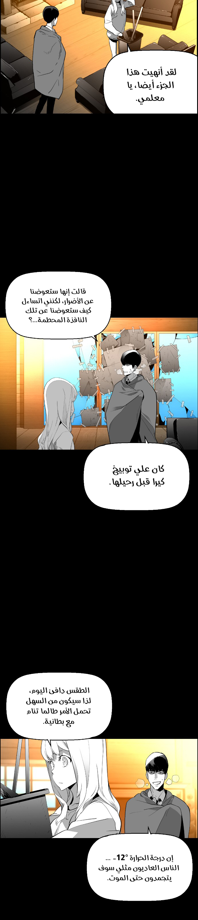Read Terror Man AR Manga Online