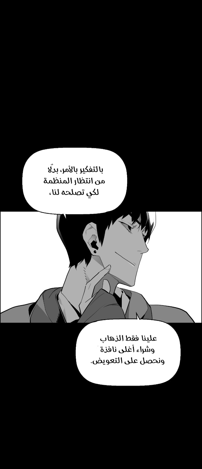 Read Terror Man AR Manga Online