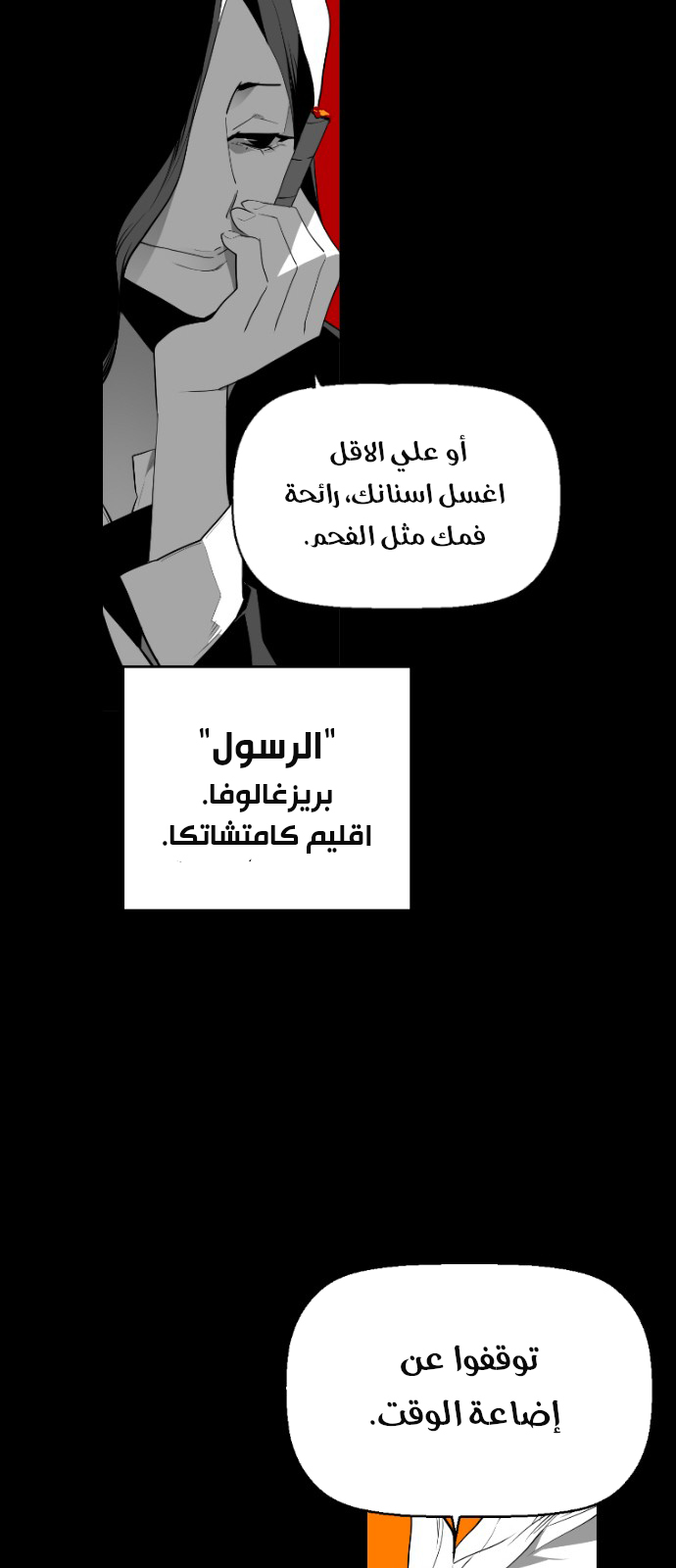 Read Terror Man AR Manga Online