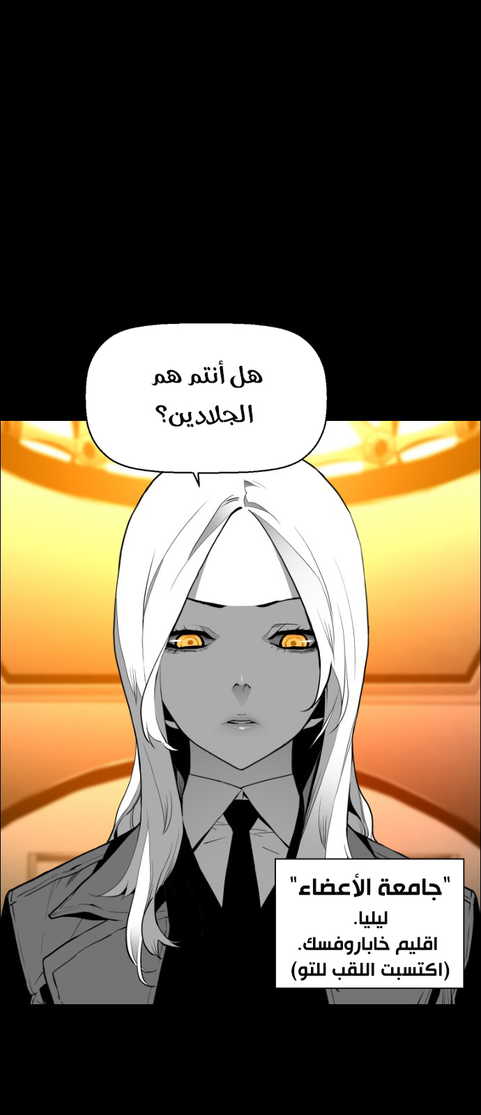 Read Terror Man AR Manga Online
