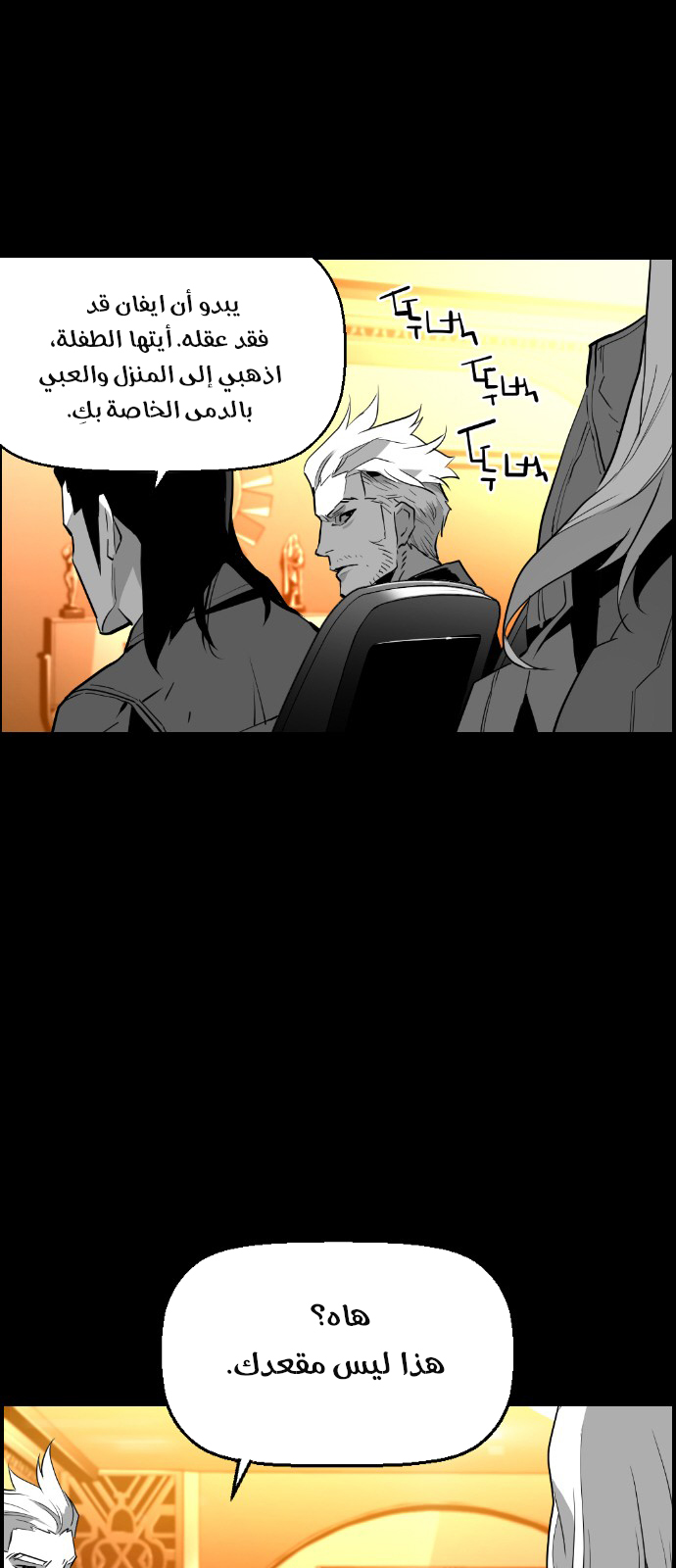 Read Terror Man AR Manga Online