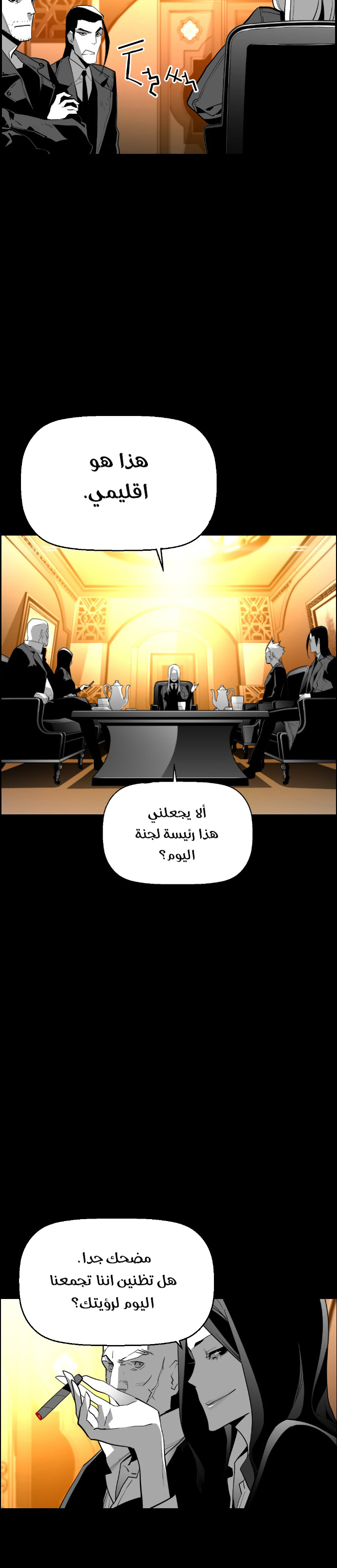 Read Terror Man AR Manga Online