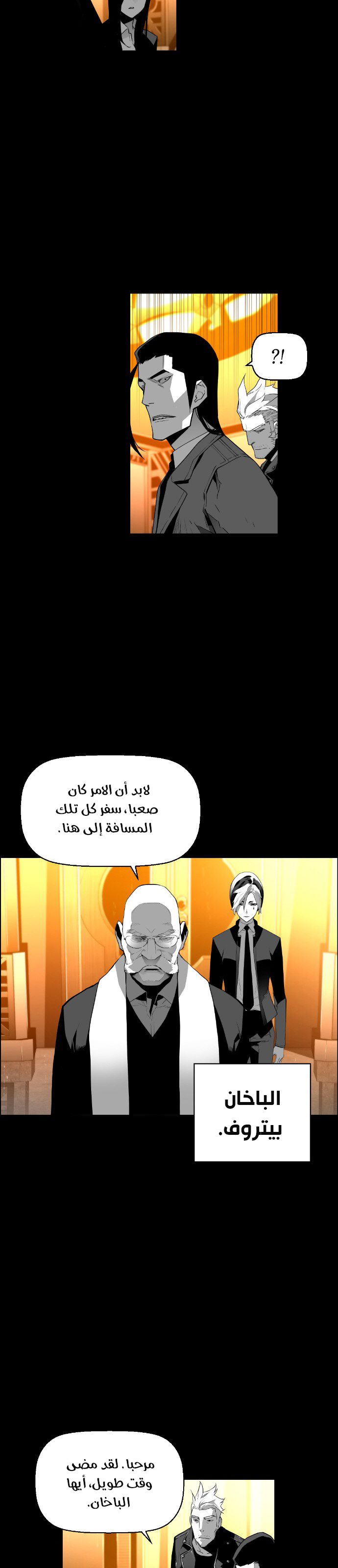 Read Terror Man AR Manga Online