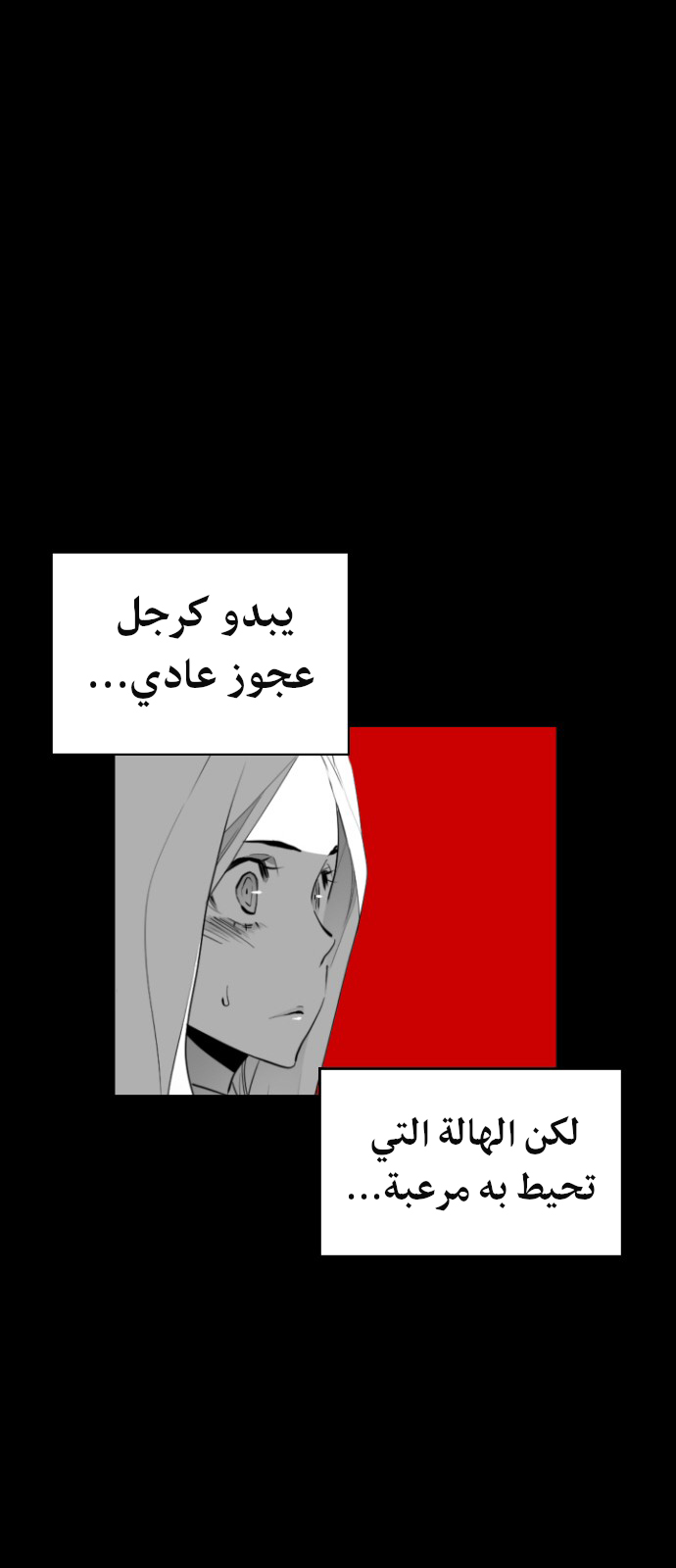 Read Terror Man AR Manga Online