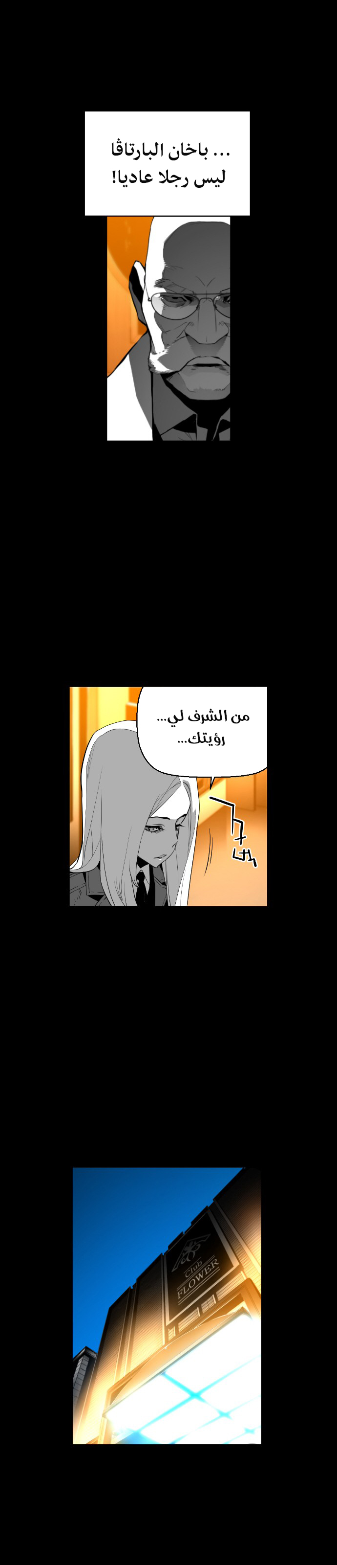 Read Terror Man AR Manga Online