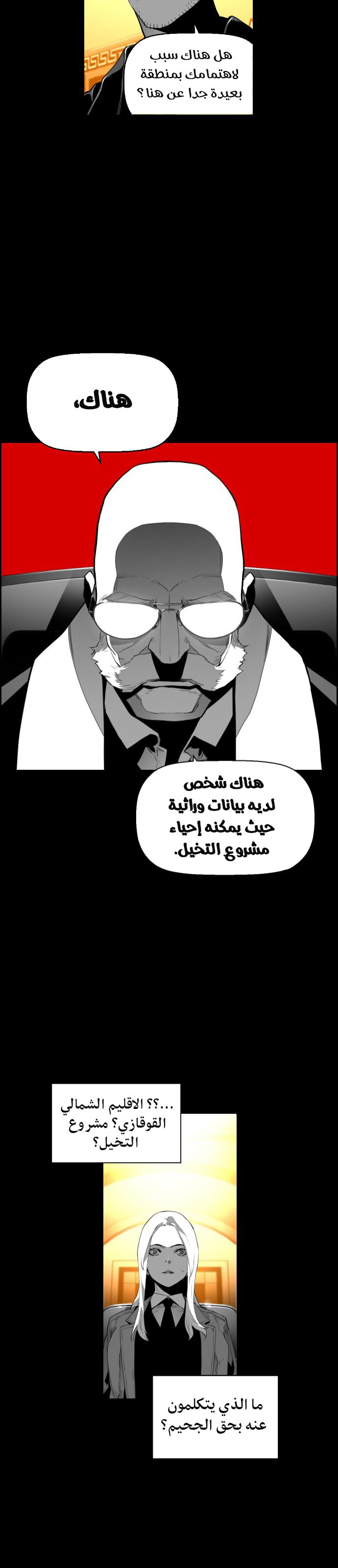 Read Terror Man AR Manga Online