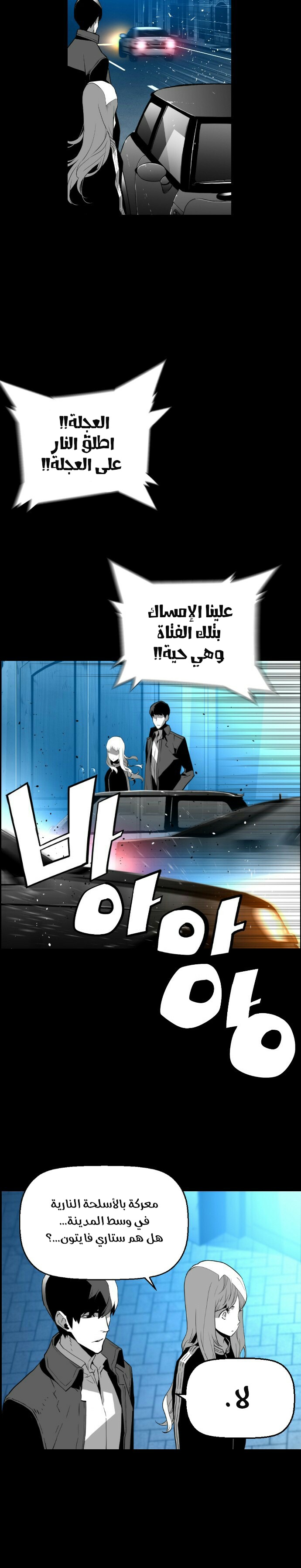 Read Terror Man AR Manga Online
