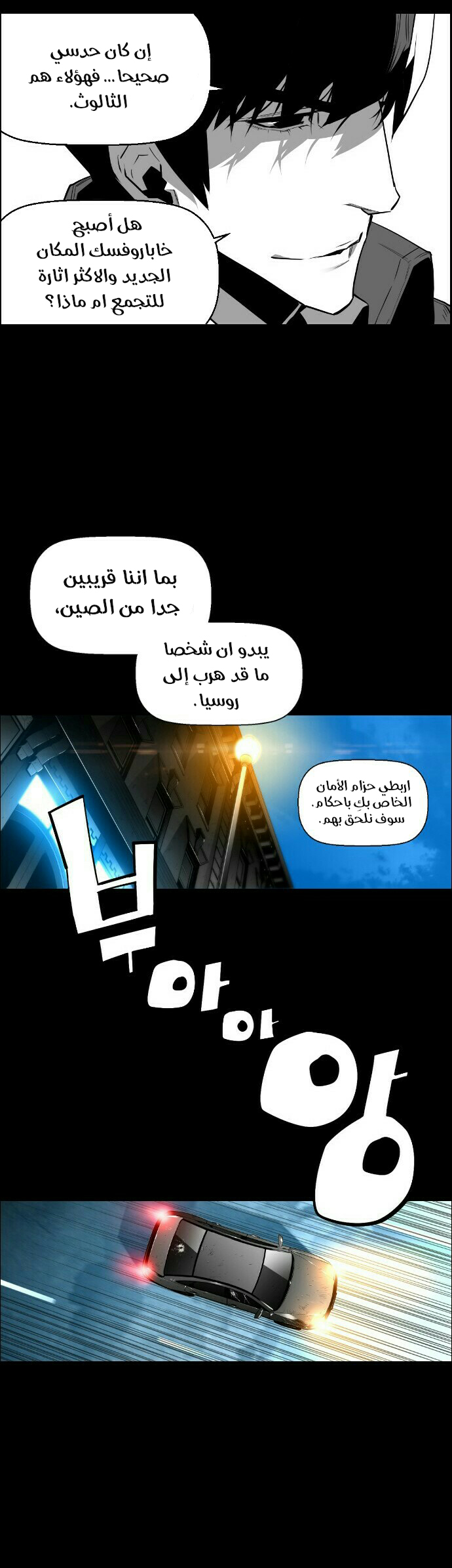 Read Terror Man AR Manga Online
