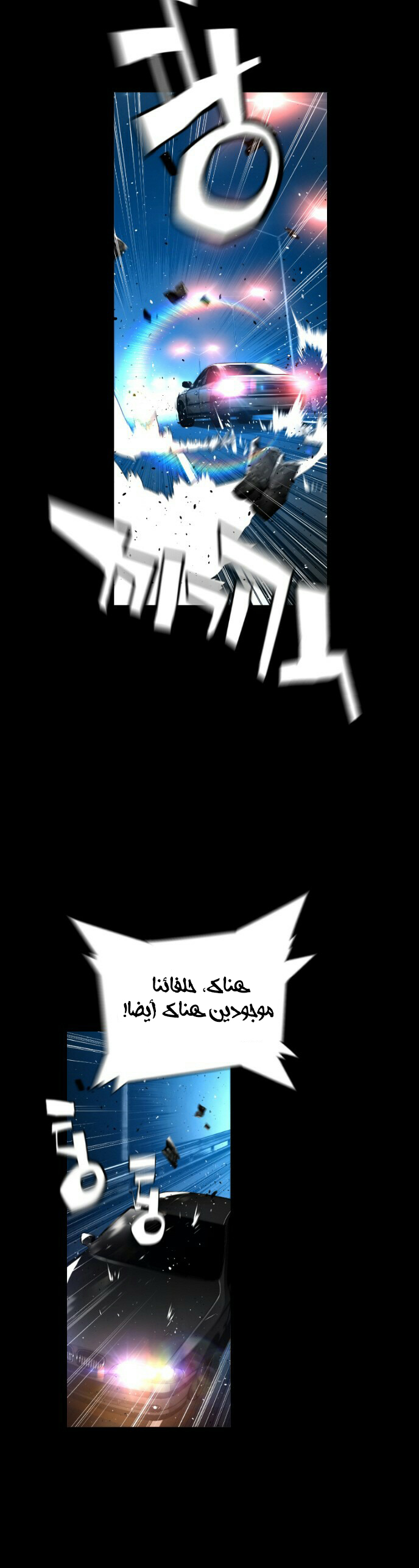 Read Terror Man AR Manga Online
