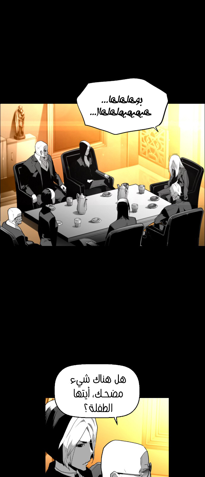 Read Terror Man AR Manga Online