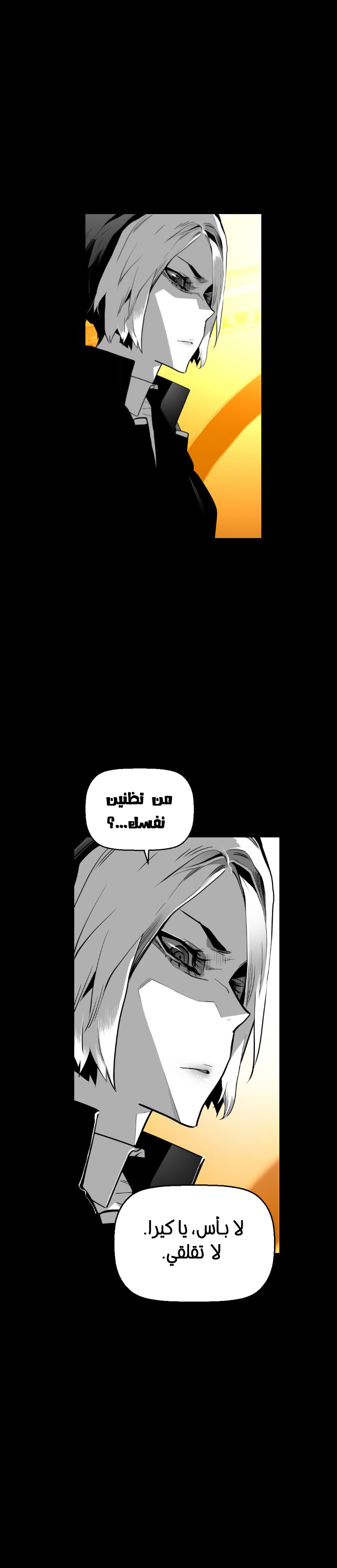 Read Terror Man AR Manga Online