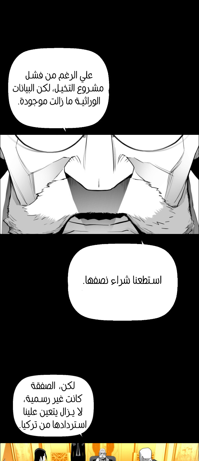 Read Terror Man AR Manga Online