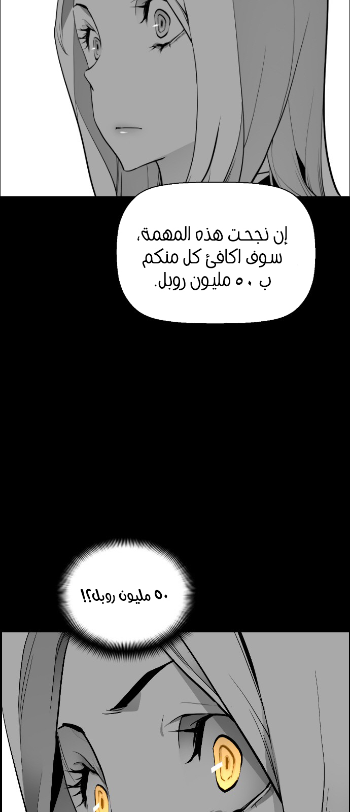 Read Terror Man AR Manga Online