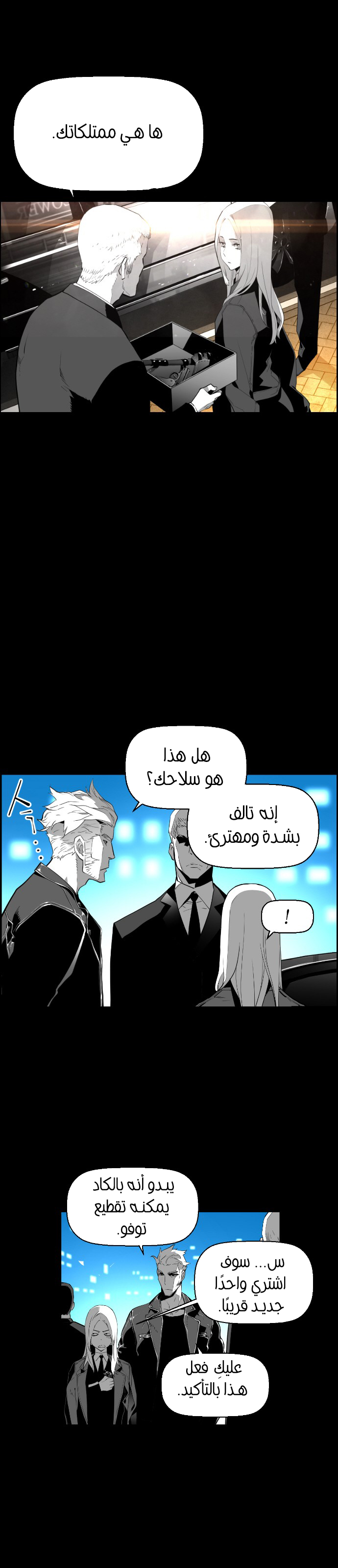 Read Terror Man AR Manga Online