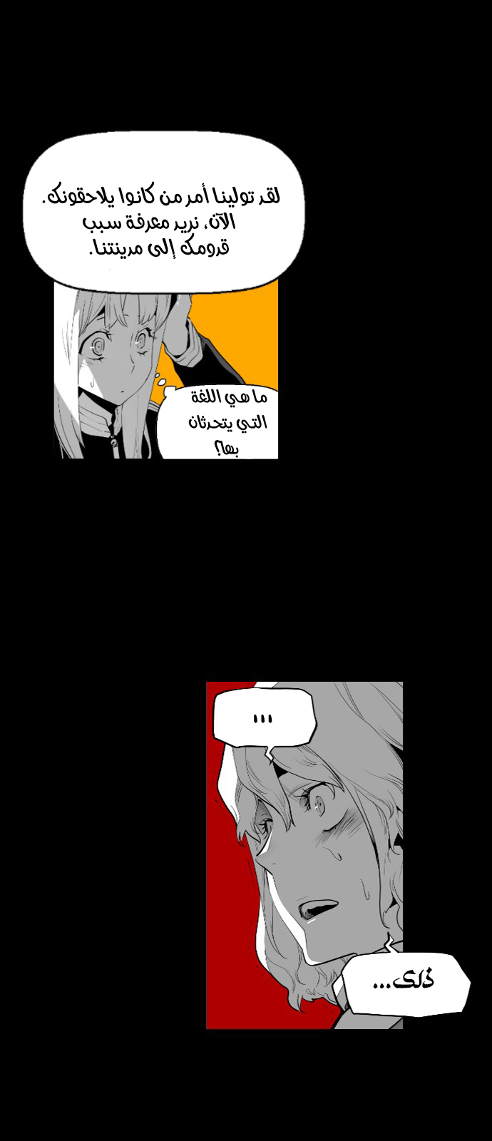 Read Terror Man AR Manga Online