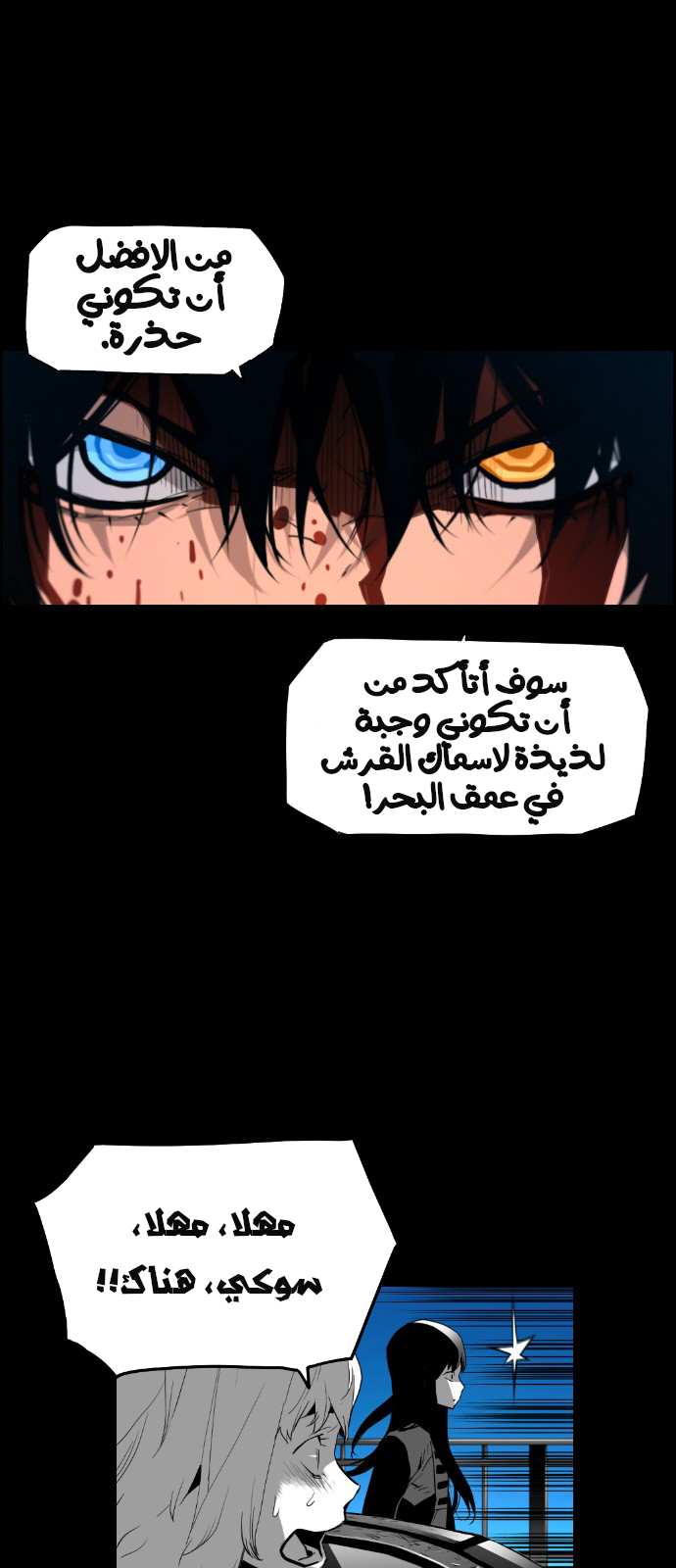 Read Terror Man AR Manga Online