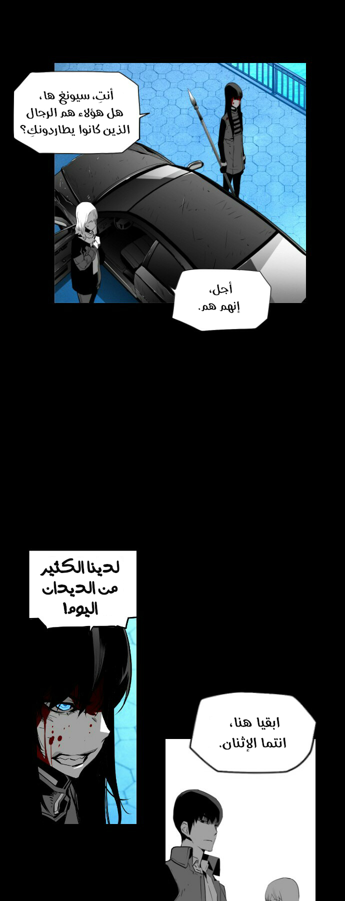 Read Terror Man AR Manga Online