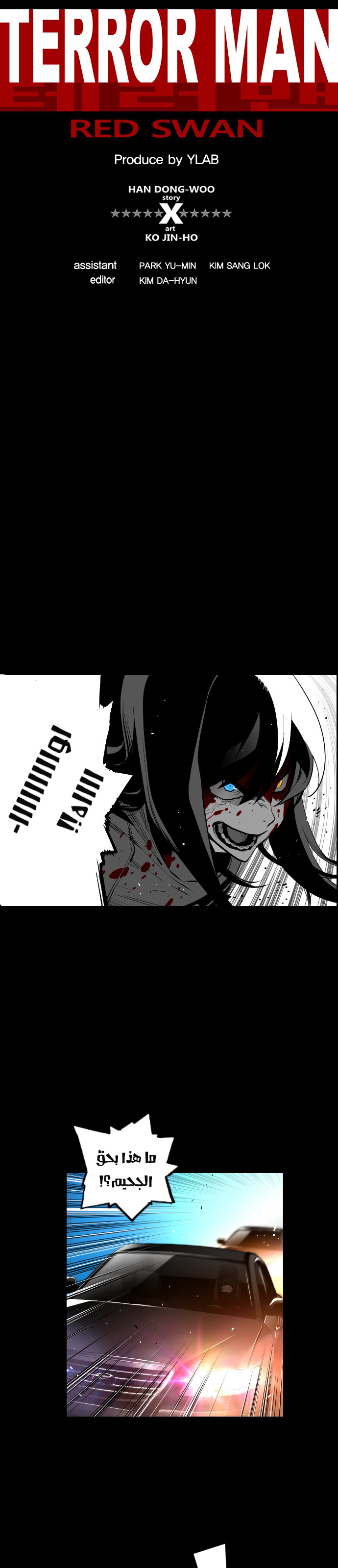 Read Terror Man AR Manga Online