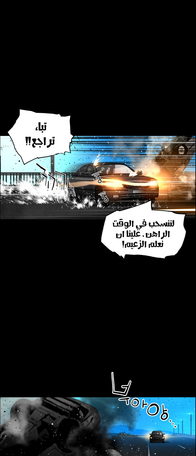 Read Terror Man AR Manga Online