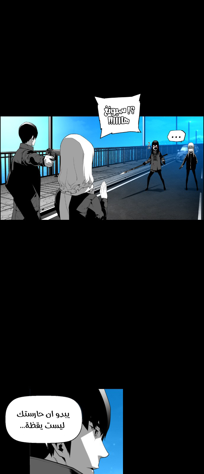 Read Terror Man AR Manga Online