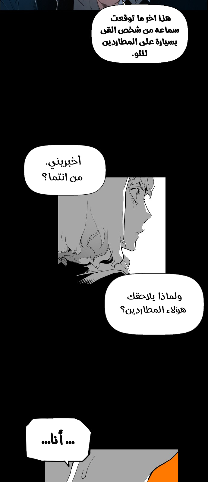 Read Terror Man AR Manga Online