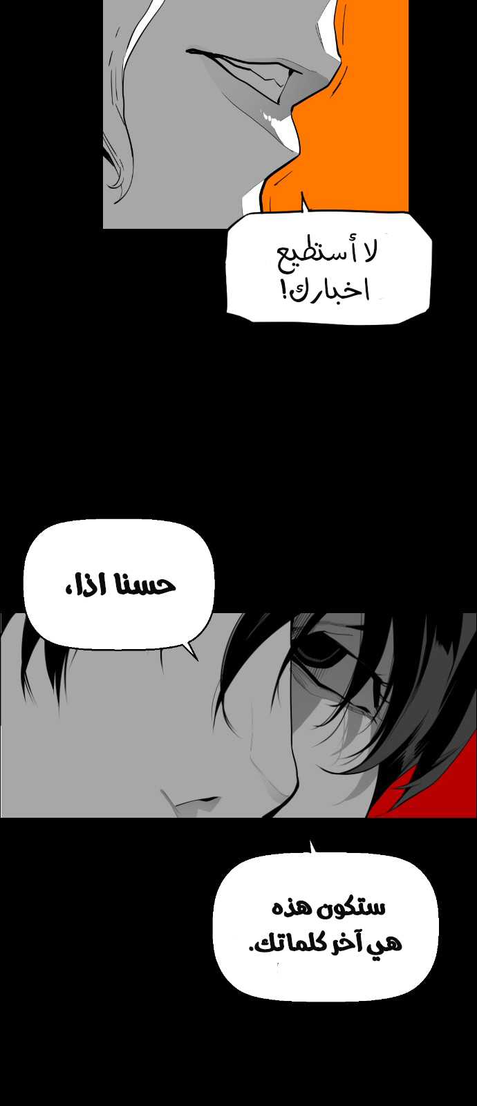 Read Terror Man AR Manga Online