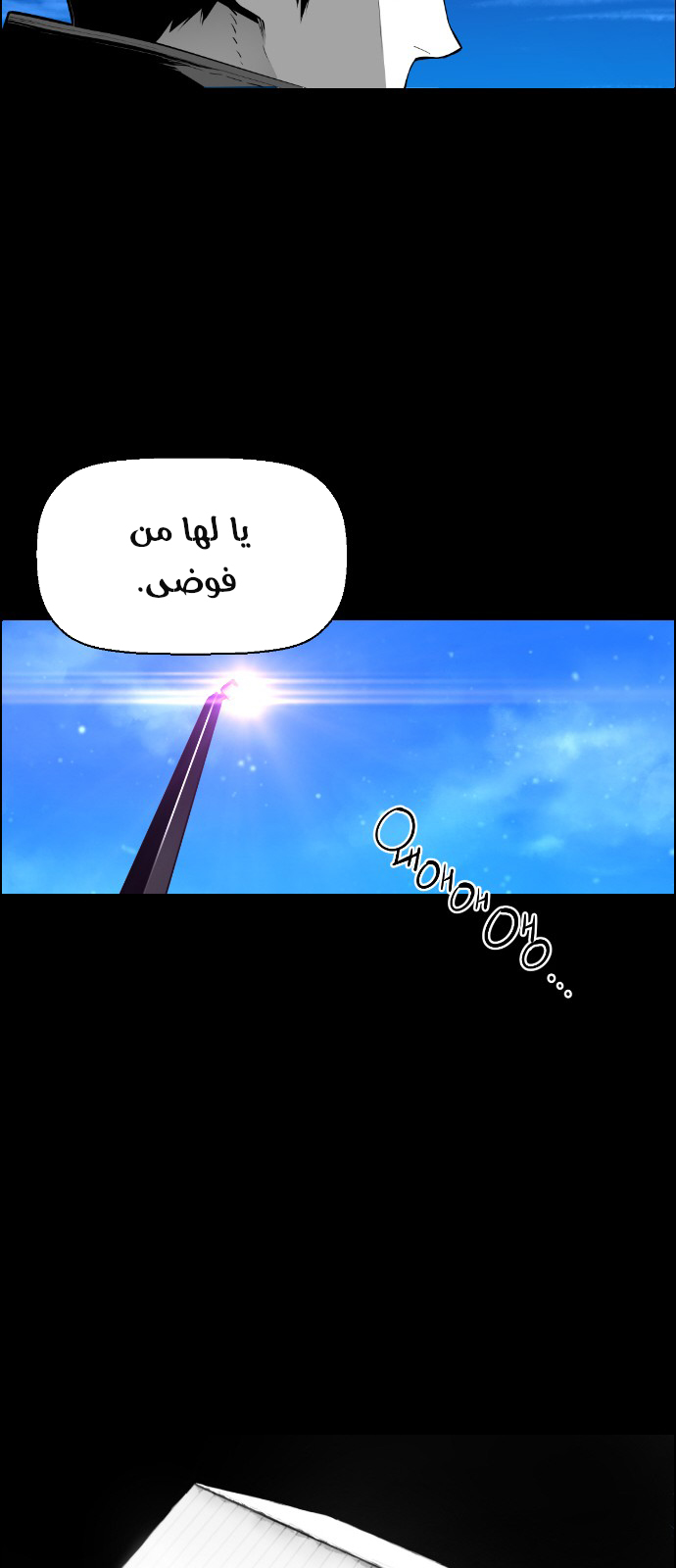 Read Terror Man AR Manga Online