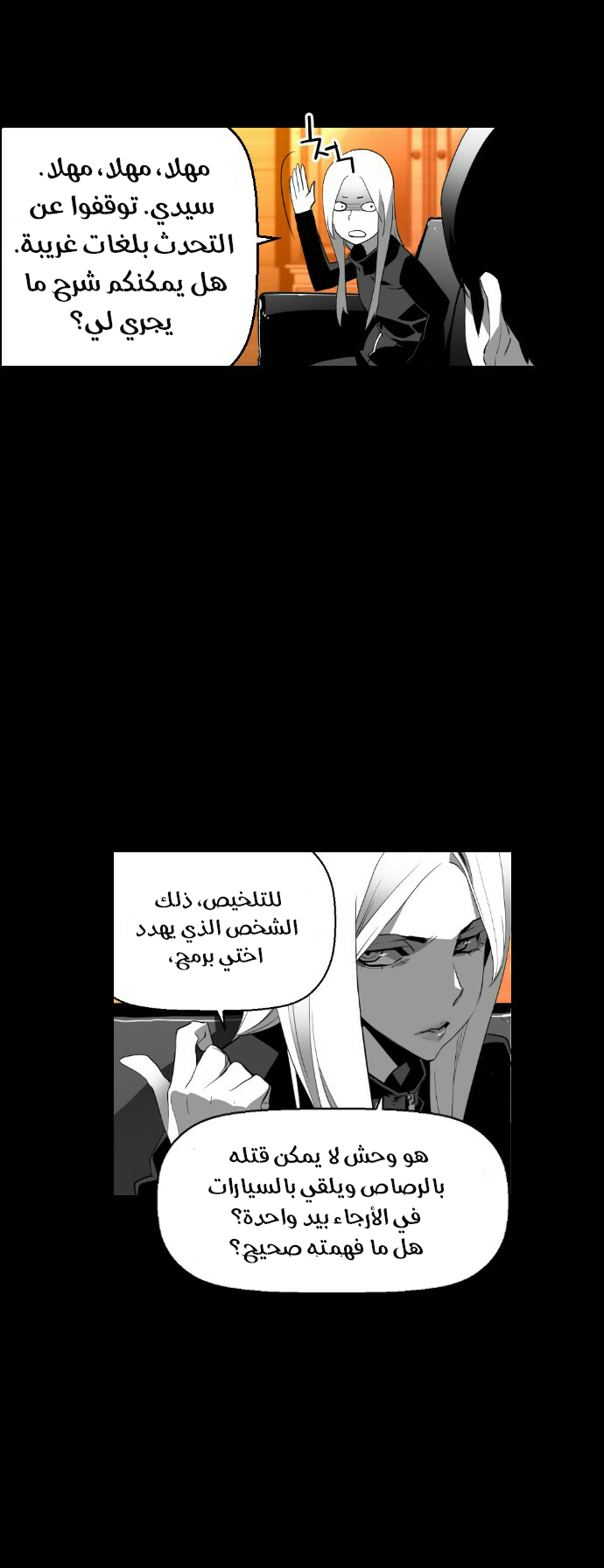 Read Terror Man AR Manga Online