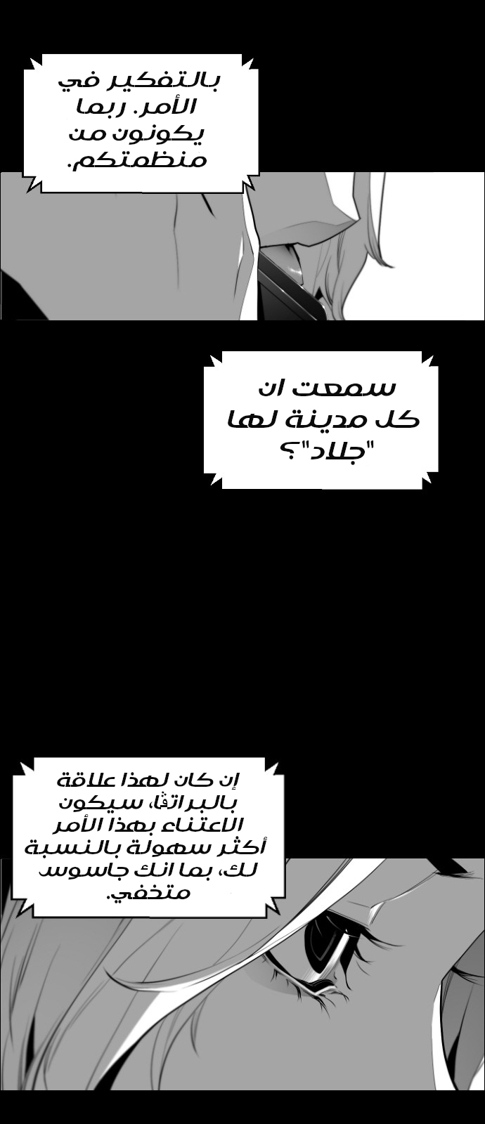 Read Terror Man AR Manga Online