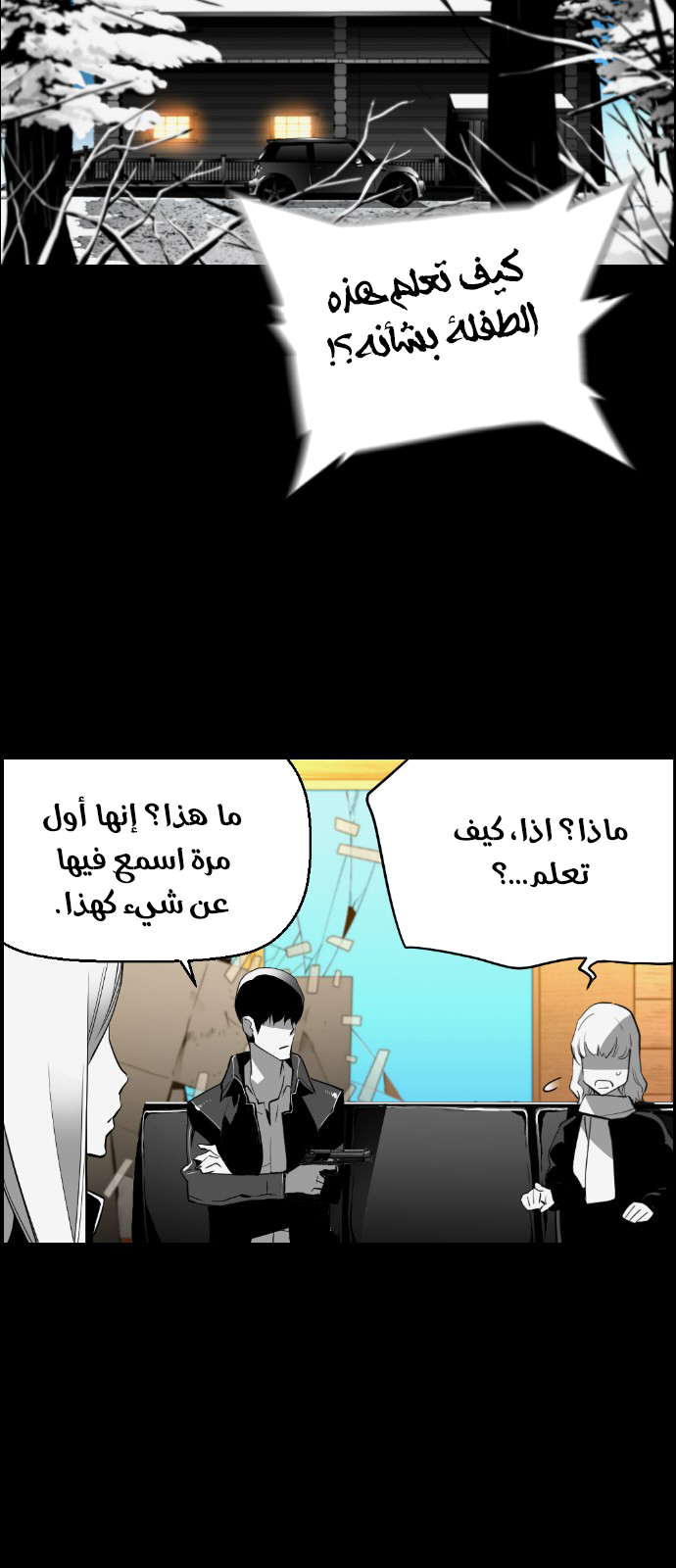Read Terror Man AR Manga Online